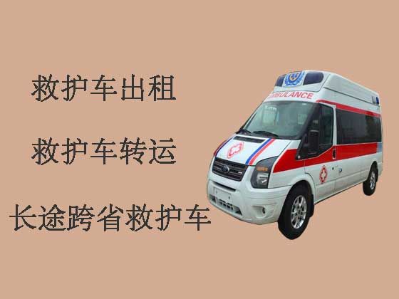 绵阳病人转院救护车出租|24小时救护车接送